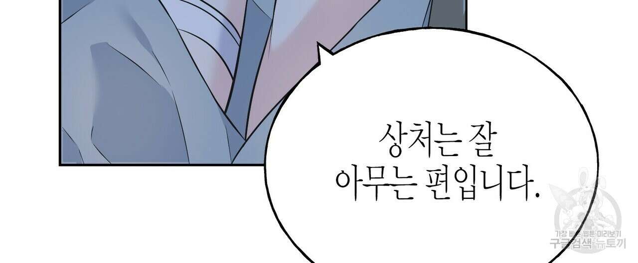 까마귀는 반짝이는 것을 좋아해 89화 24