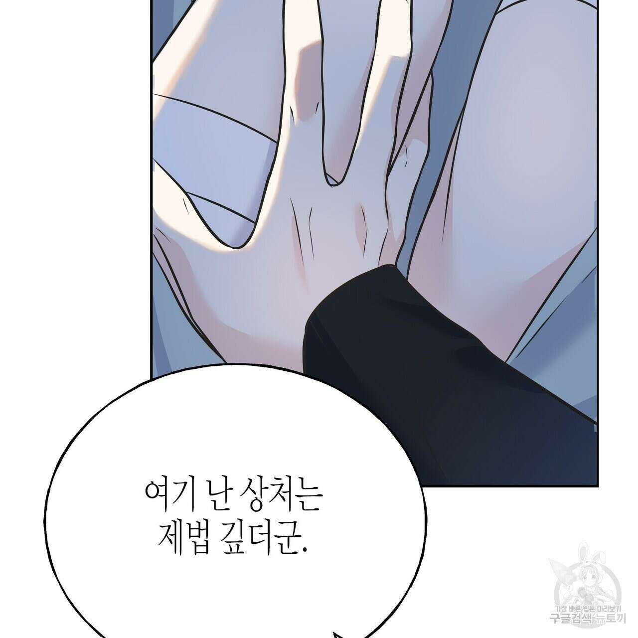까마귀는 반짝이는 것을 좋아해 89화 26