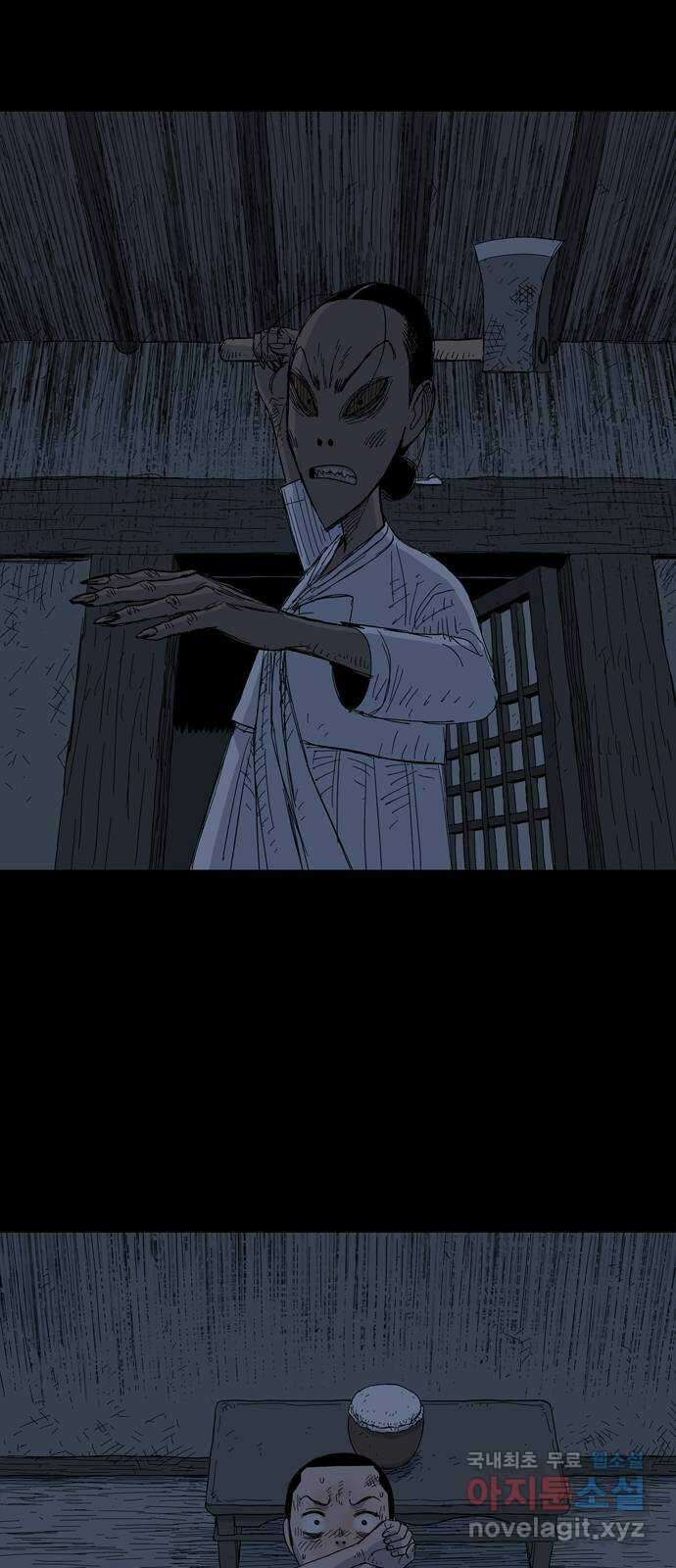 사변괴담 5화 숙모5 2