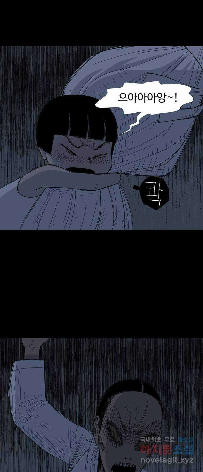 사변괴담 5화 숙모5 5