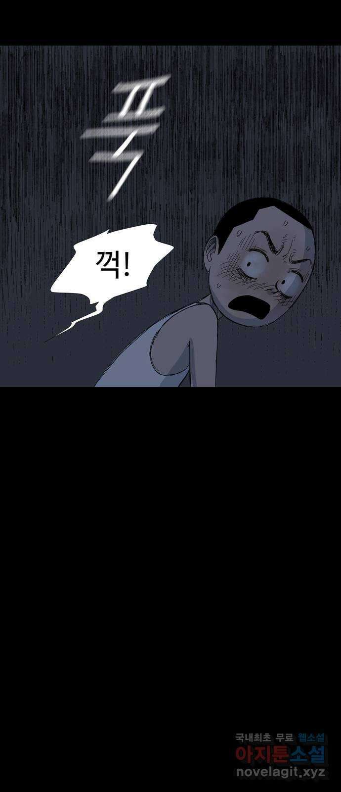 사변괴담 5화 숙모5 12