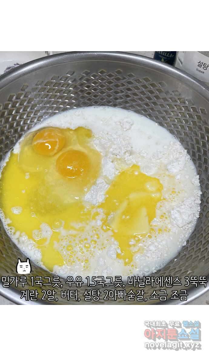 애옹식당 59화 수척해진 고슴 27