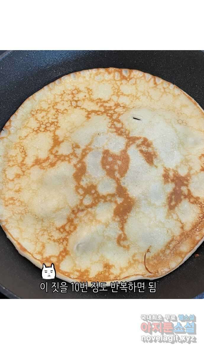 애옹식당 59화 수척해진 고슴 31