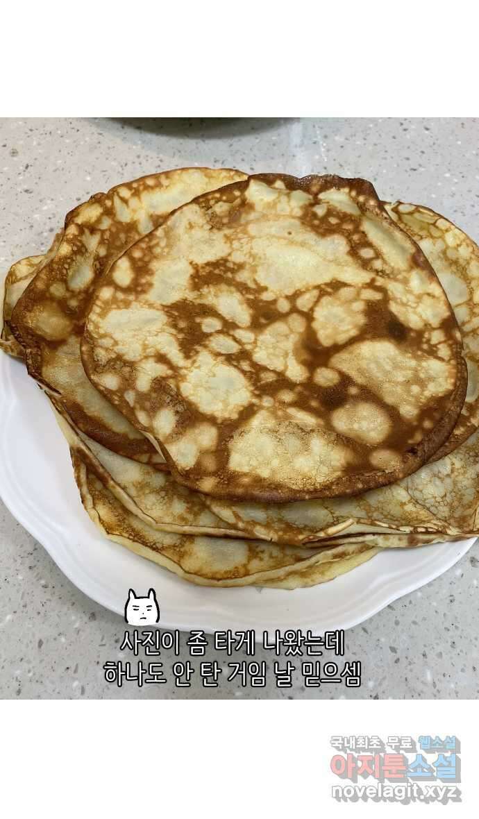 애옹식당 59화 수척해진 고슴 33