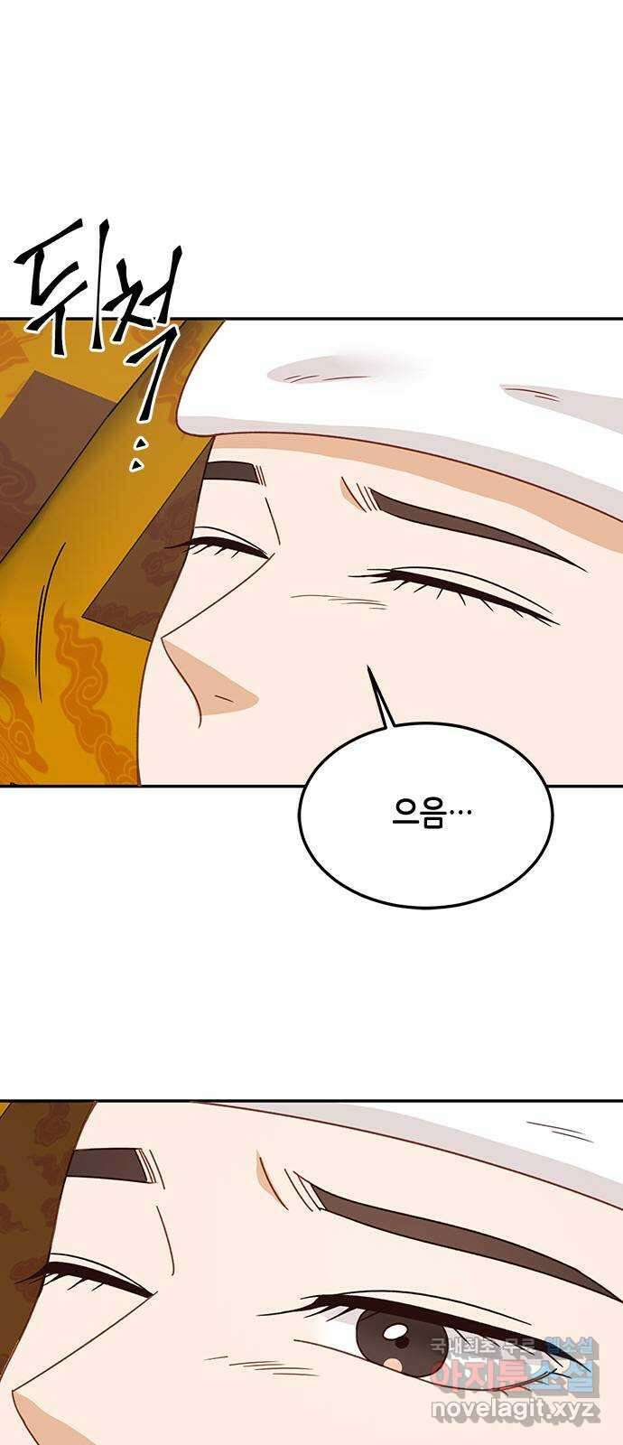 열녀박씨 계약결혼뎐 106화 1