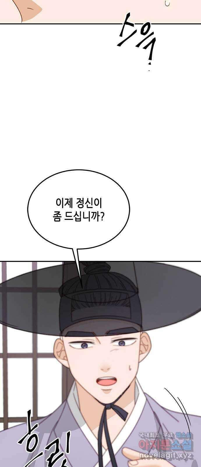 열녀박씨 계약결혼뎐 106화 2