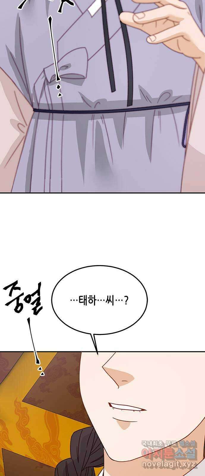 열녀박씨 계약결혼뎐 106화 3