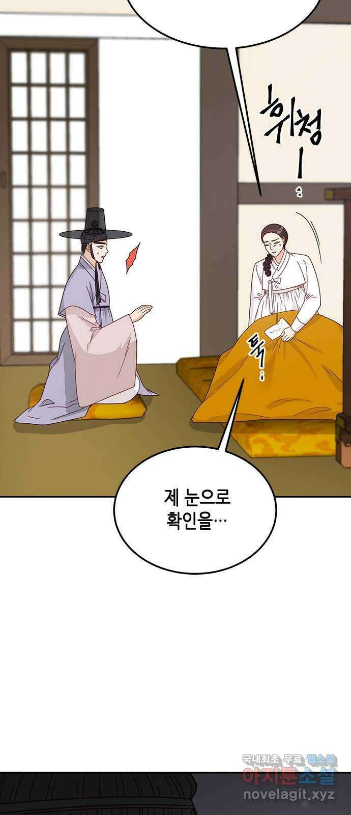 열녀박씨 계약결혼뎐 106화 7