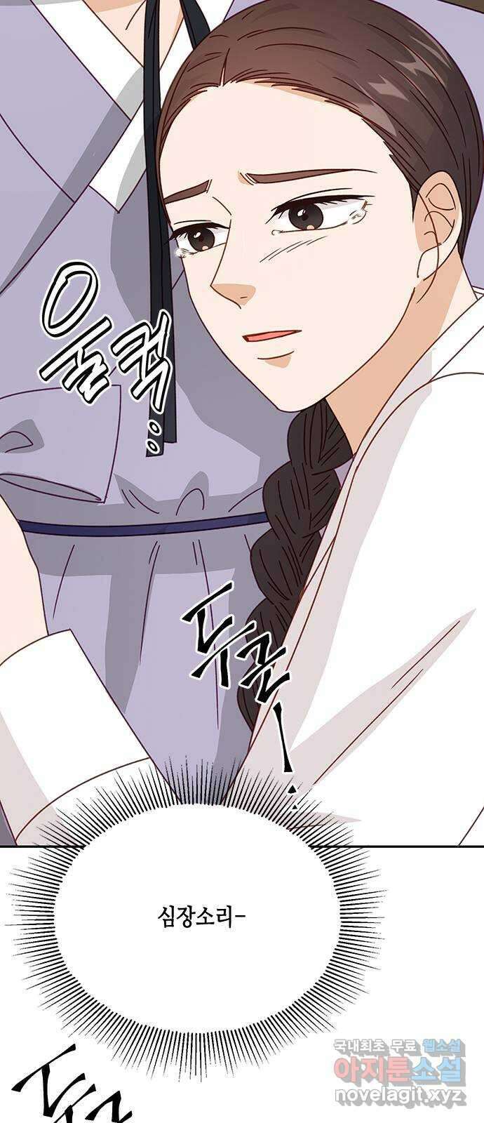 열녀박씨 계약결혼뎐 106화 12