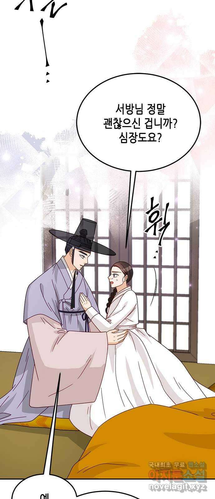 열녀박씨 계약결혼뎐 106화 13