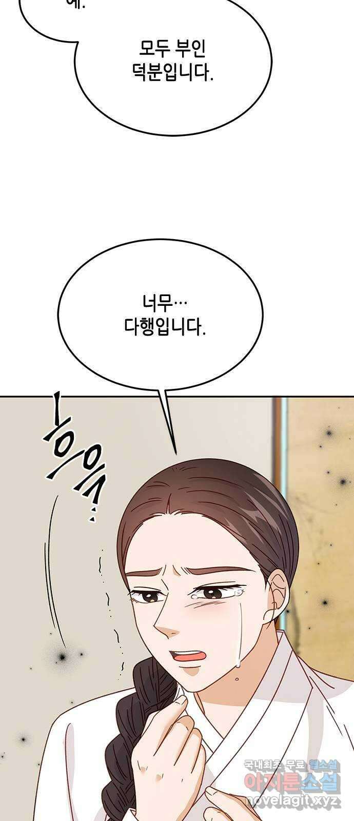 열녀박씨 계약결혼뎐 106화 14