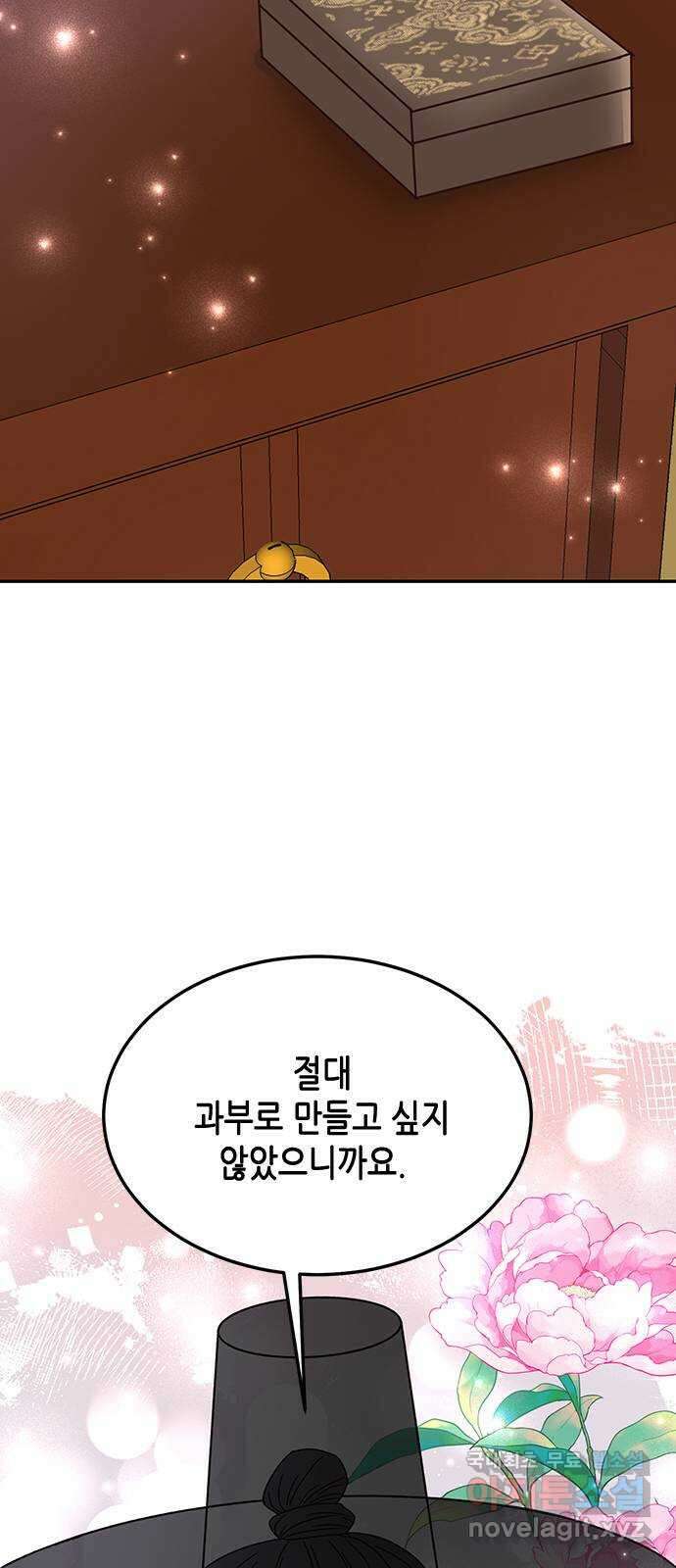 열녀박씨 계약결혼뎐 106화 16