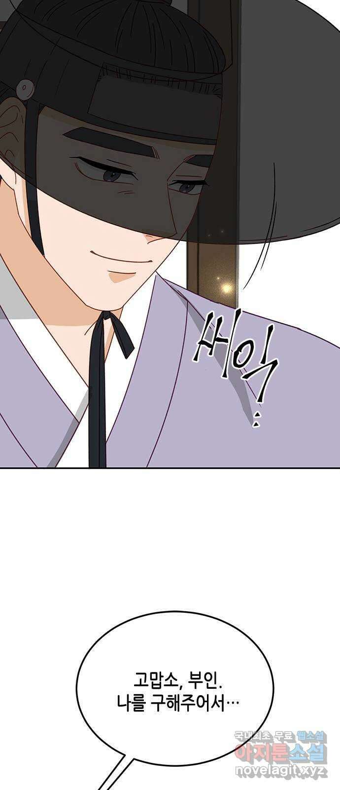 열녀박씨 계약결혼뎐 106화 20