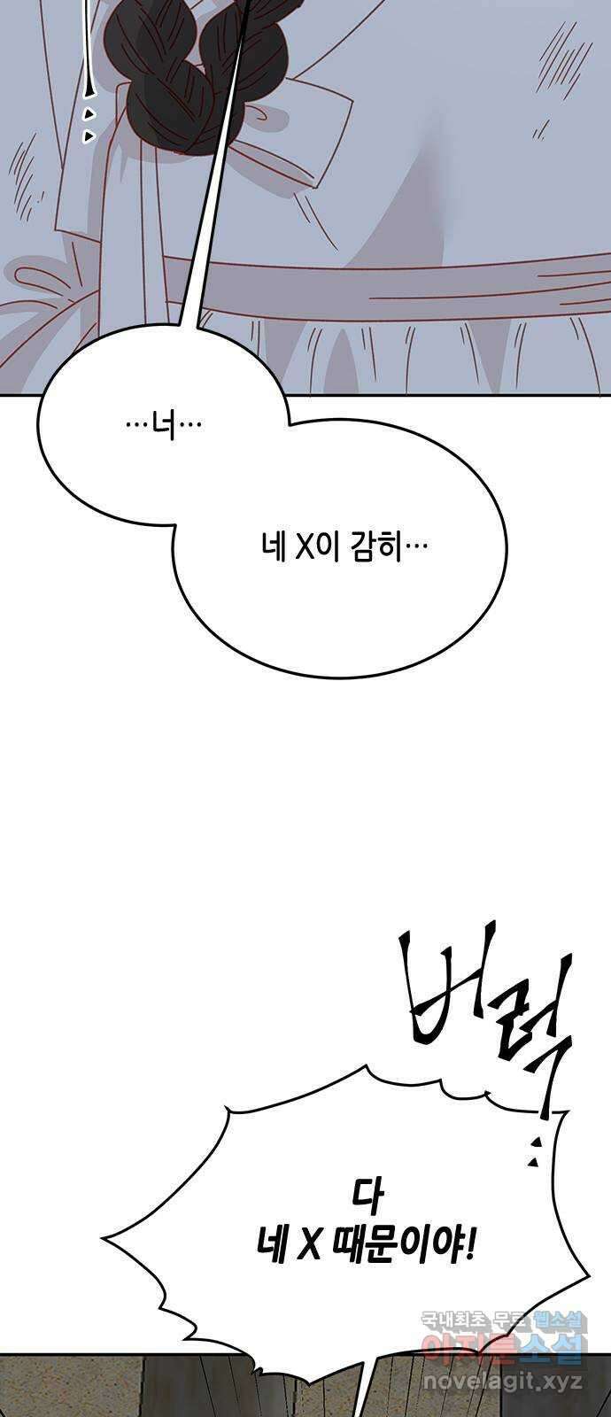 열녀박씨 계약결혼뎐 106화 26