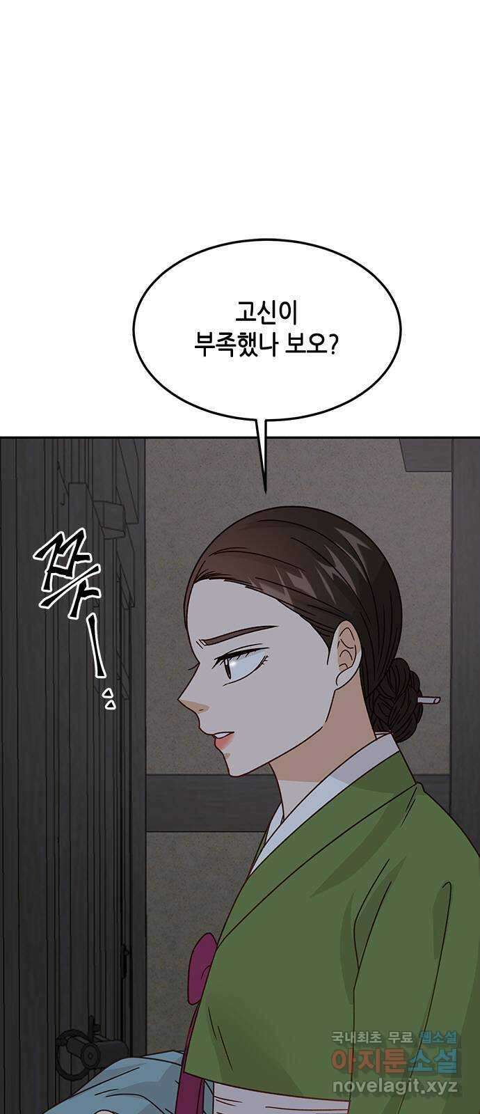 열녀박씨 계약결혼뎐 106화 28