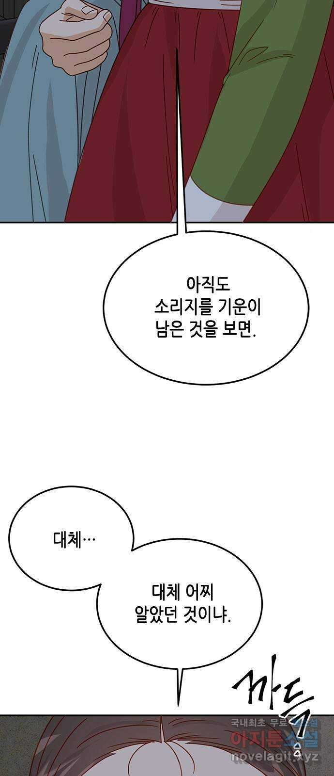 열녀박씨 계약결혼뎐 106화 29