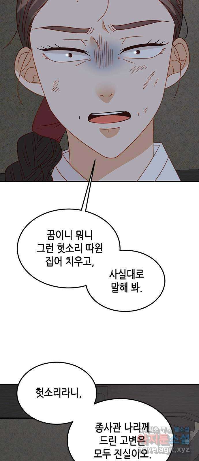 열녀박씨 계약결혼뎐 106화 30