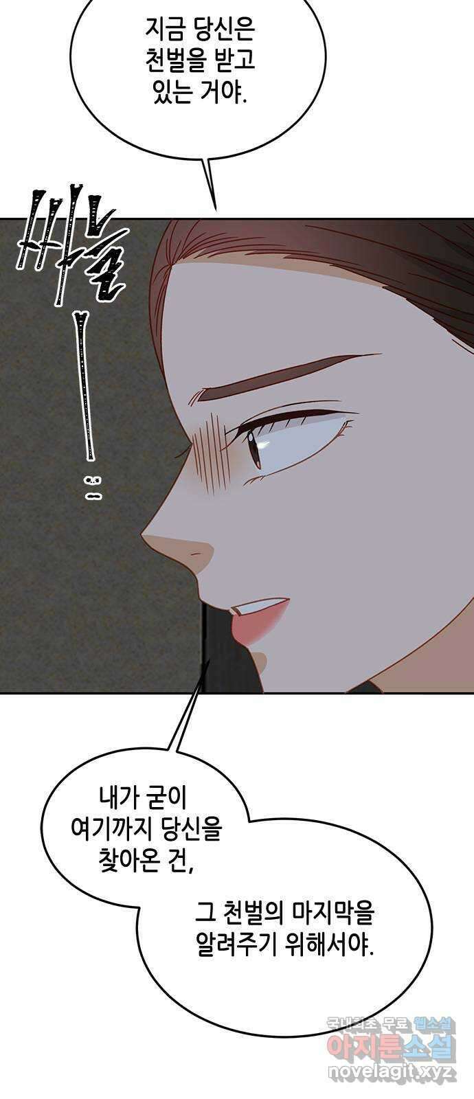 열녀박씨 계약결혼뎐 106화 33