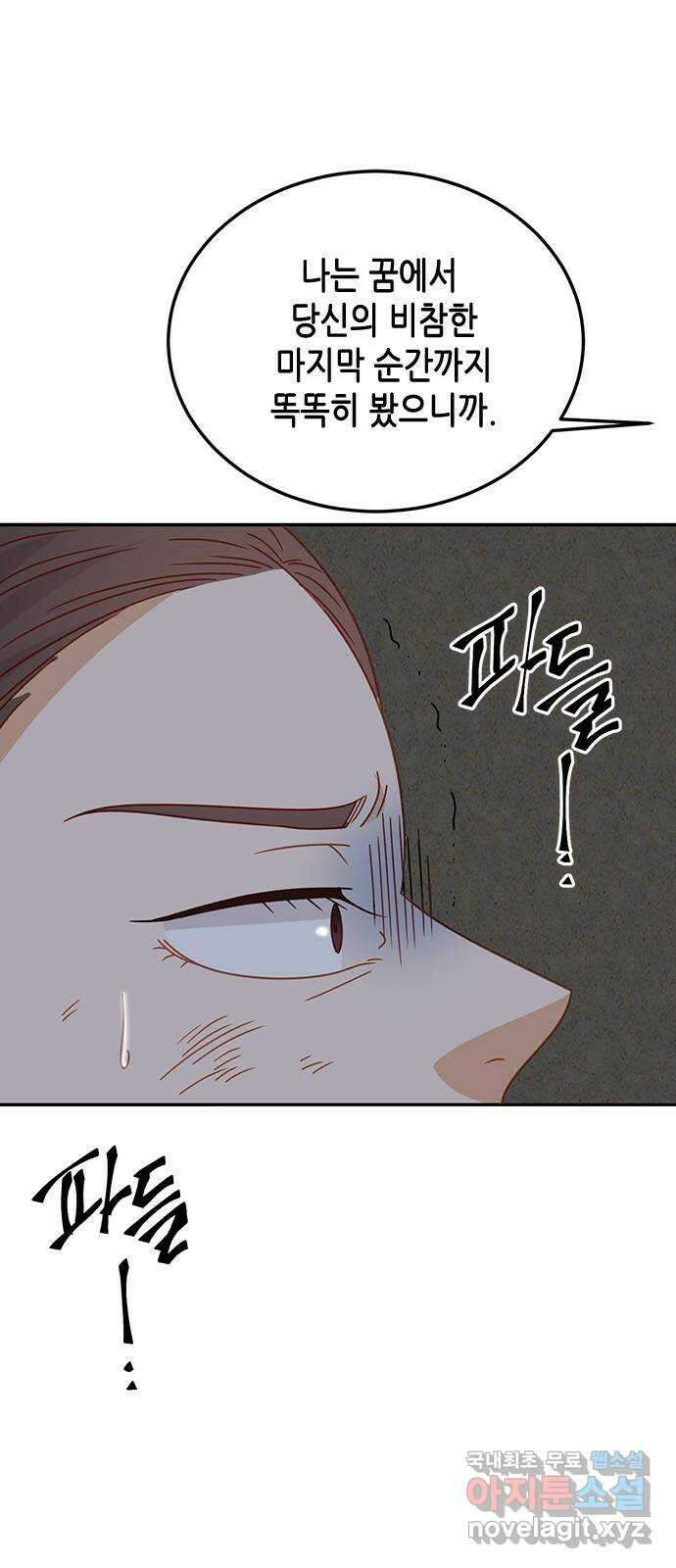 열녀박씨 계약결혼뎐 106화 34