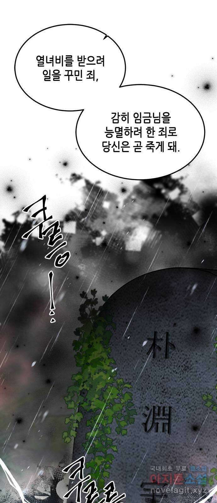 열녀박씨 계약결혼뎐 106화 35