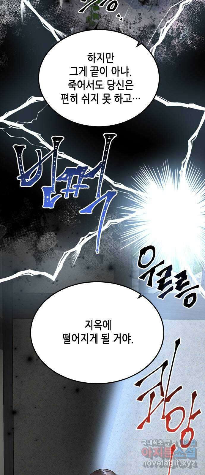 열녀박씨 계약결혼뎐 106화 36