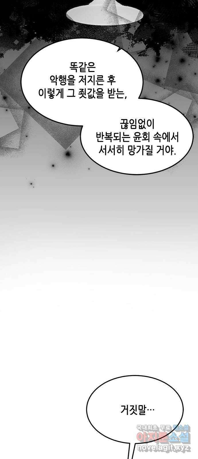 열녀박씨 계약결혼뎐 106화 40