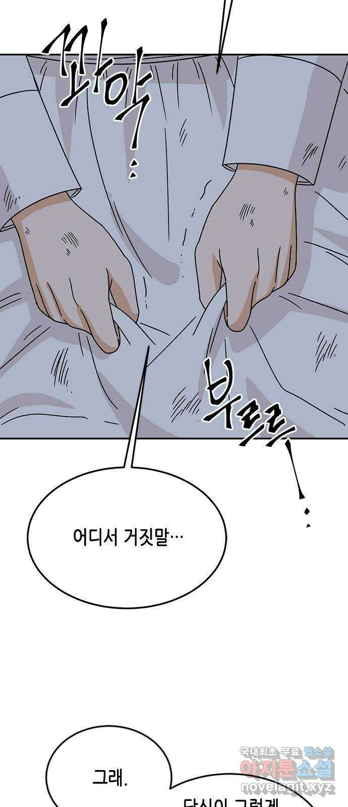 열녀박씨 계약결혼뎐 106화 41