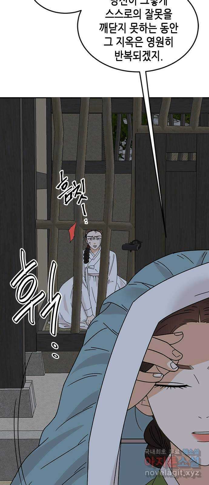 열녀박씨 계약결혼뎐 106화 42