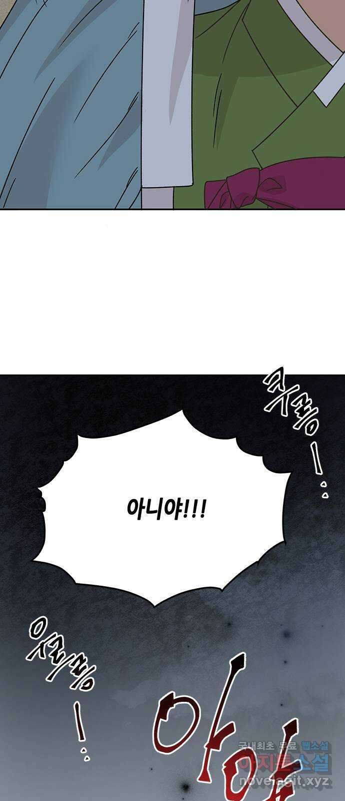 열녀박씨 계약결혼뎐 106화 43