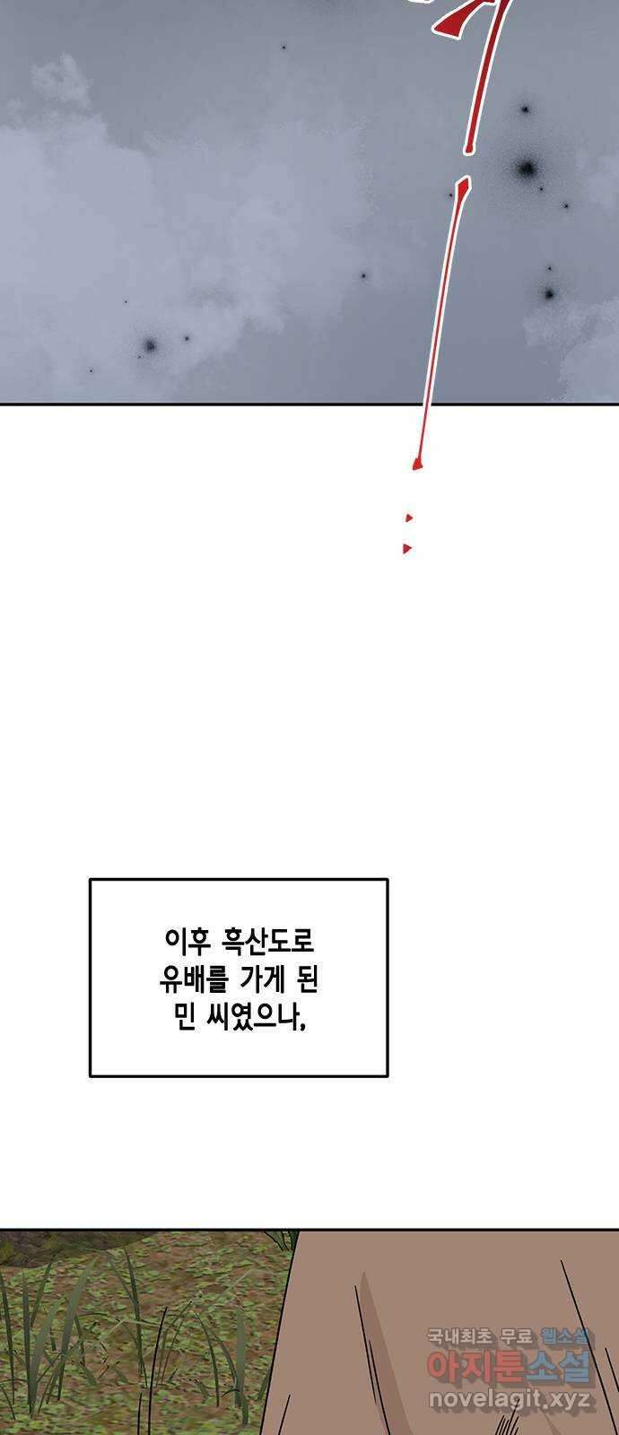 열녀박씨 계약결혼뎐 106화 44