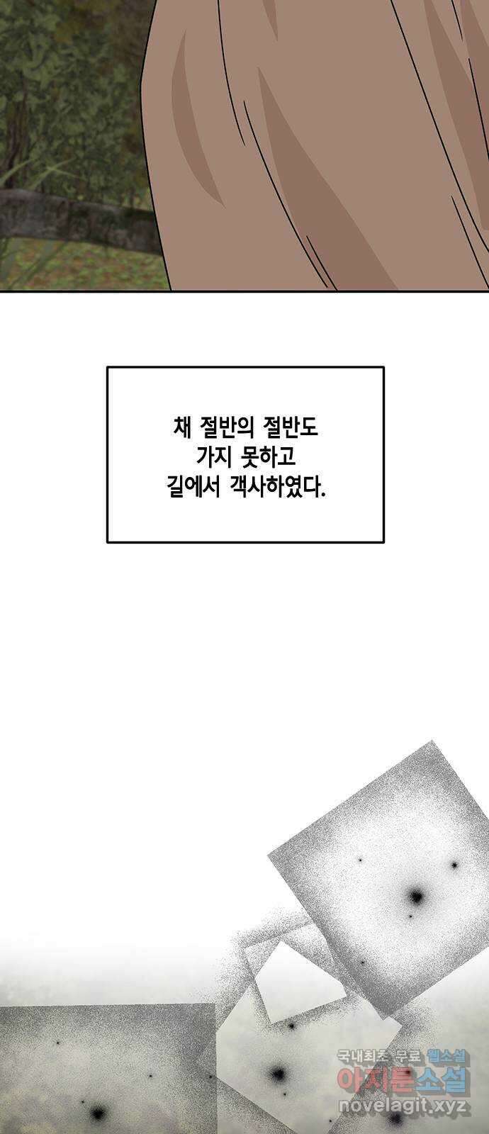 열녀박씨 계약결혼뎐 106화 46