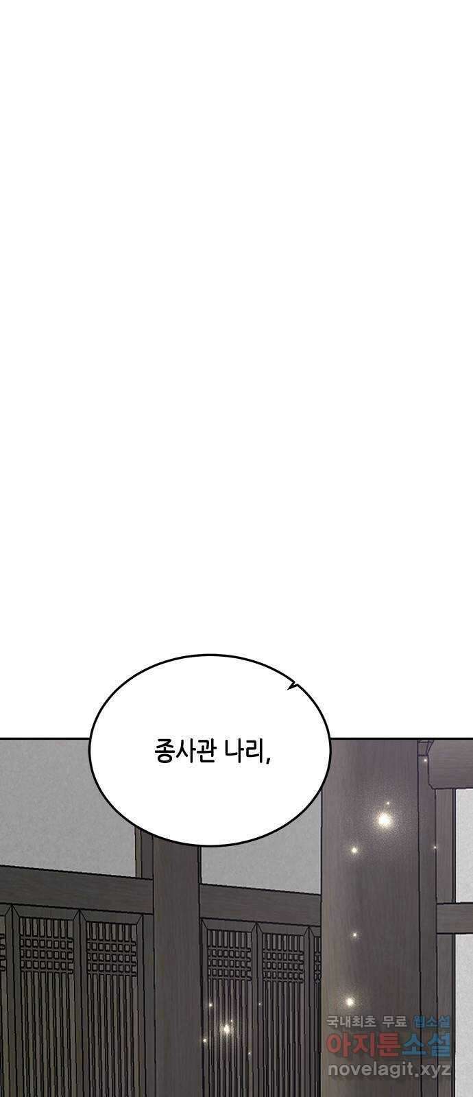 열녀박씨 계약결혼뎐 106화 49