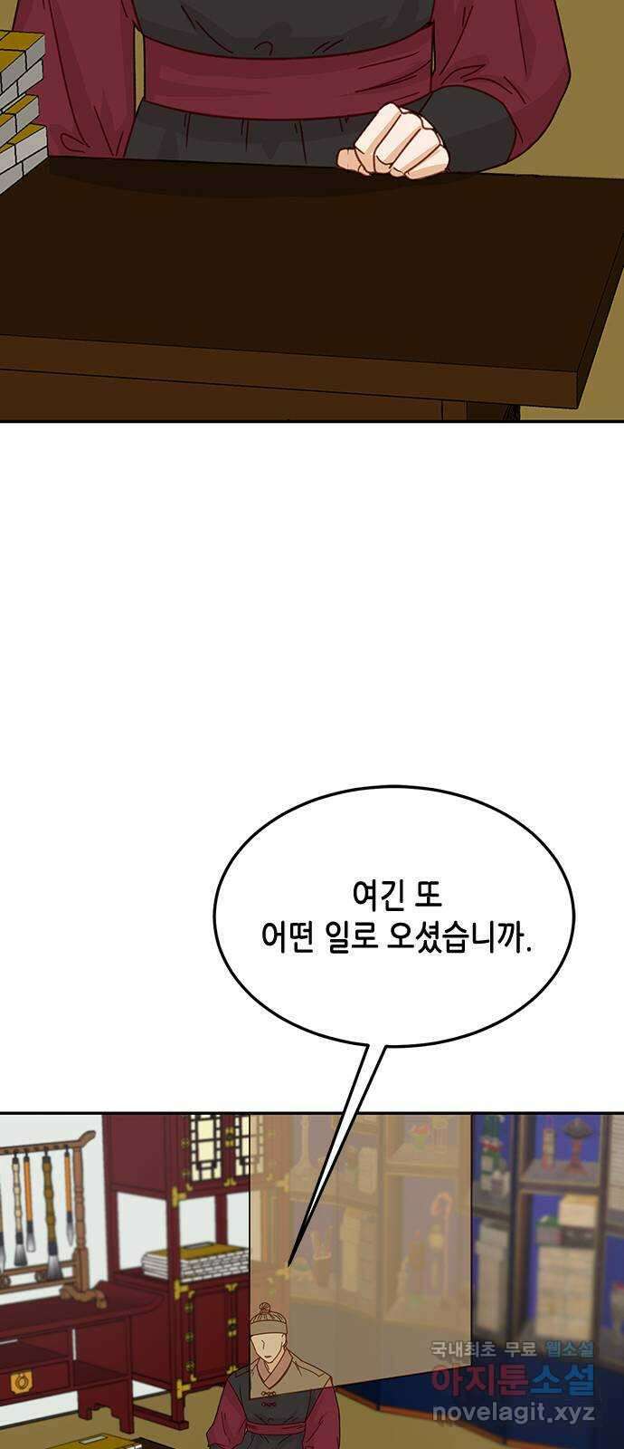 열녀박씨 계약결혼뎐 106화 51