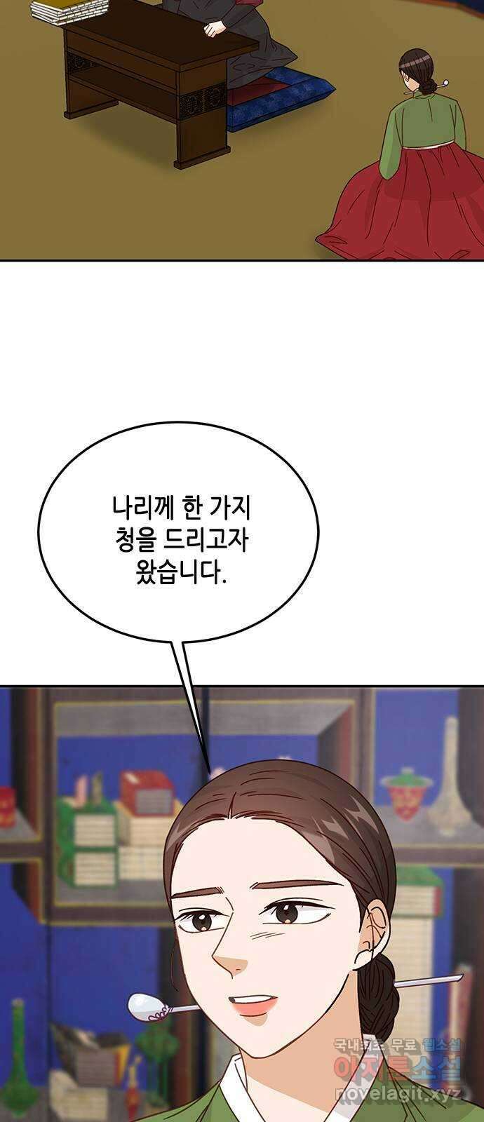 열녀박씨 계약결혼뎐 106화 52