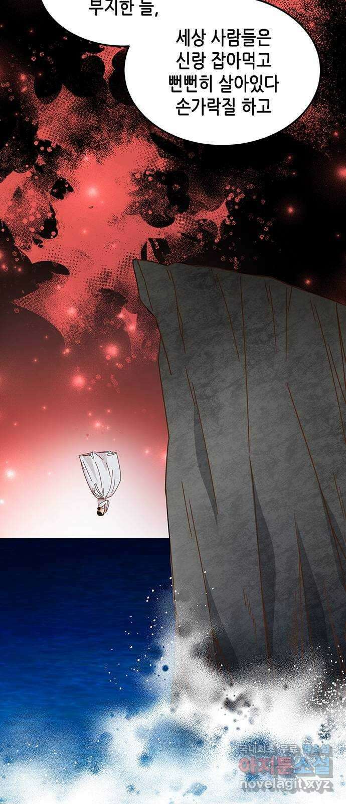 열녀박씨 계약결혼뎐 106화 56