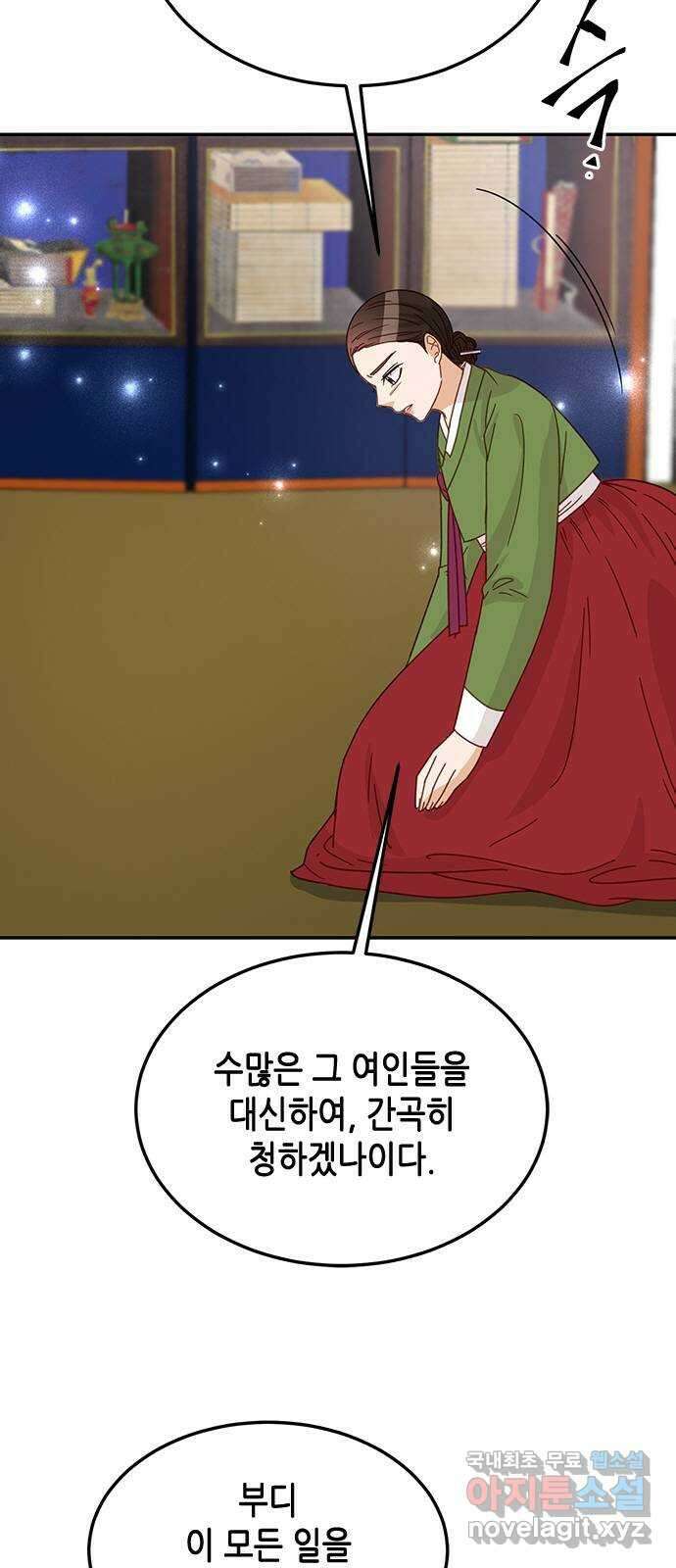 열녀박씨 계약결혼뎐 106화 59