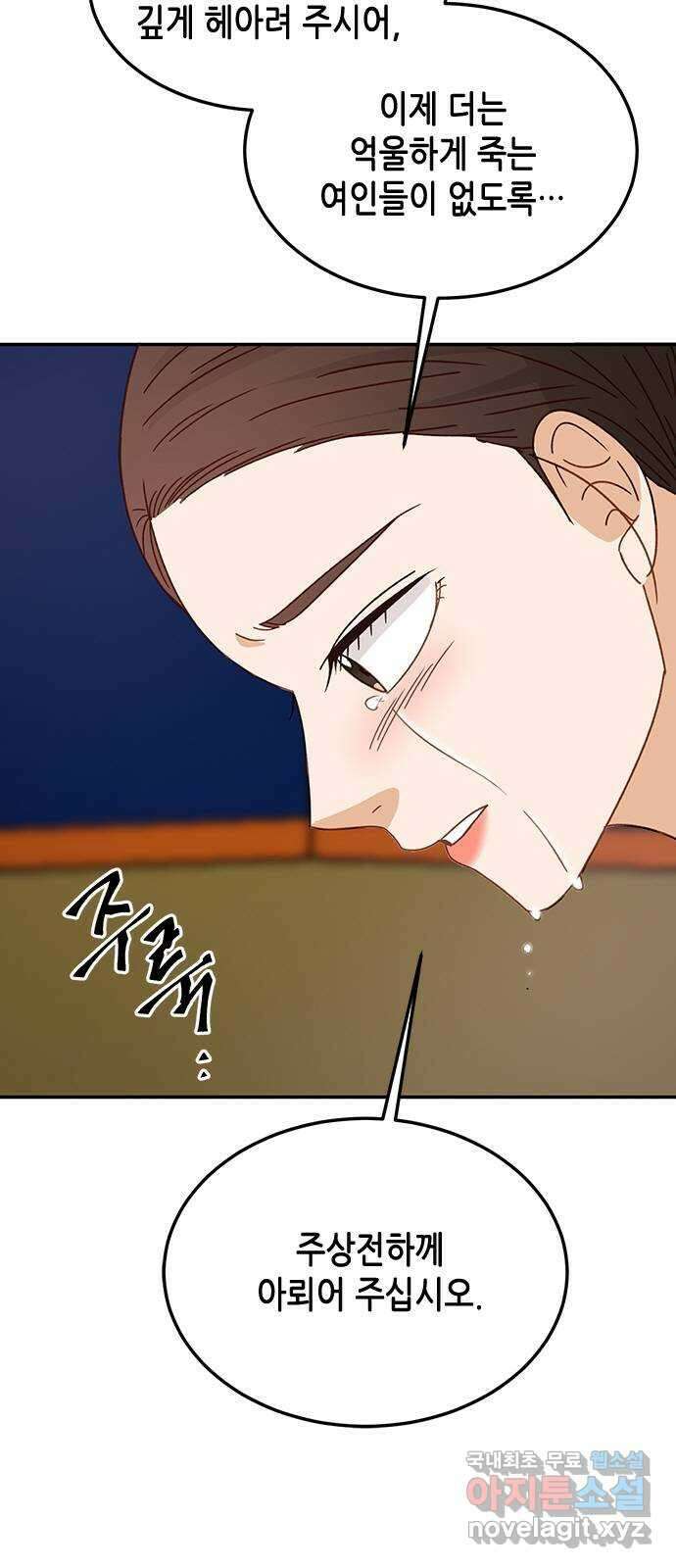 열녀박씨 계약결혼뎐 106화 60