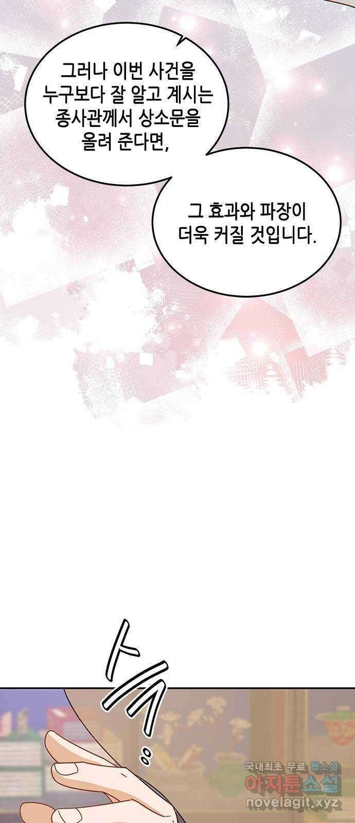 열녀박씨 계약결혼뎐 106화 62