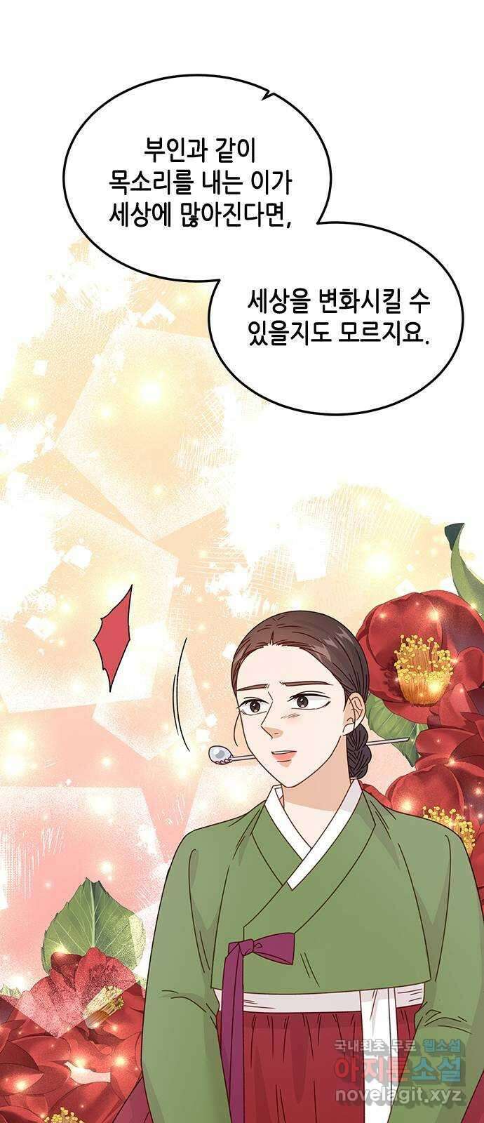 열녀박씨 계약결혼뎐 106화 64