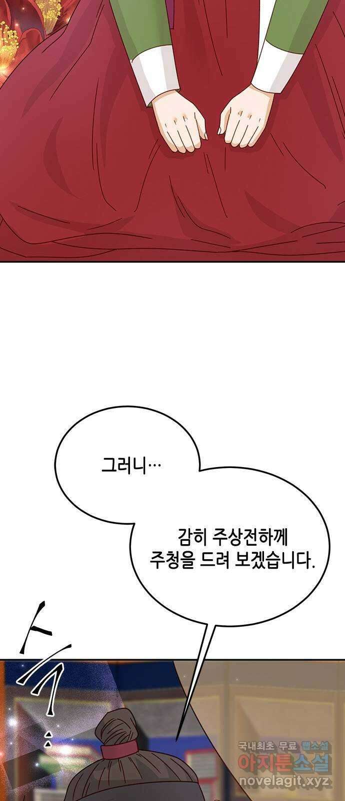 열녀박씨 계약결혼뎐 106화 65