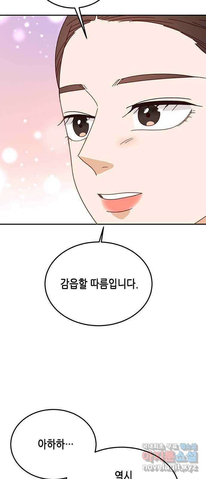 열녀박씨 계약결혼뎐 106화 67