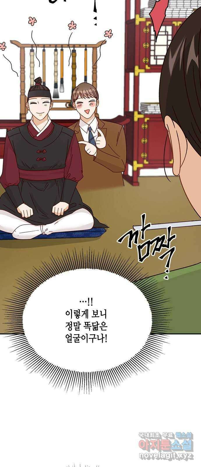 열녀박씨 계약결혼뎐 106화 71