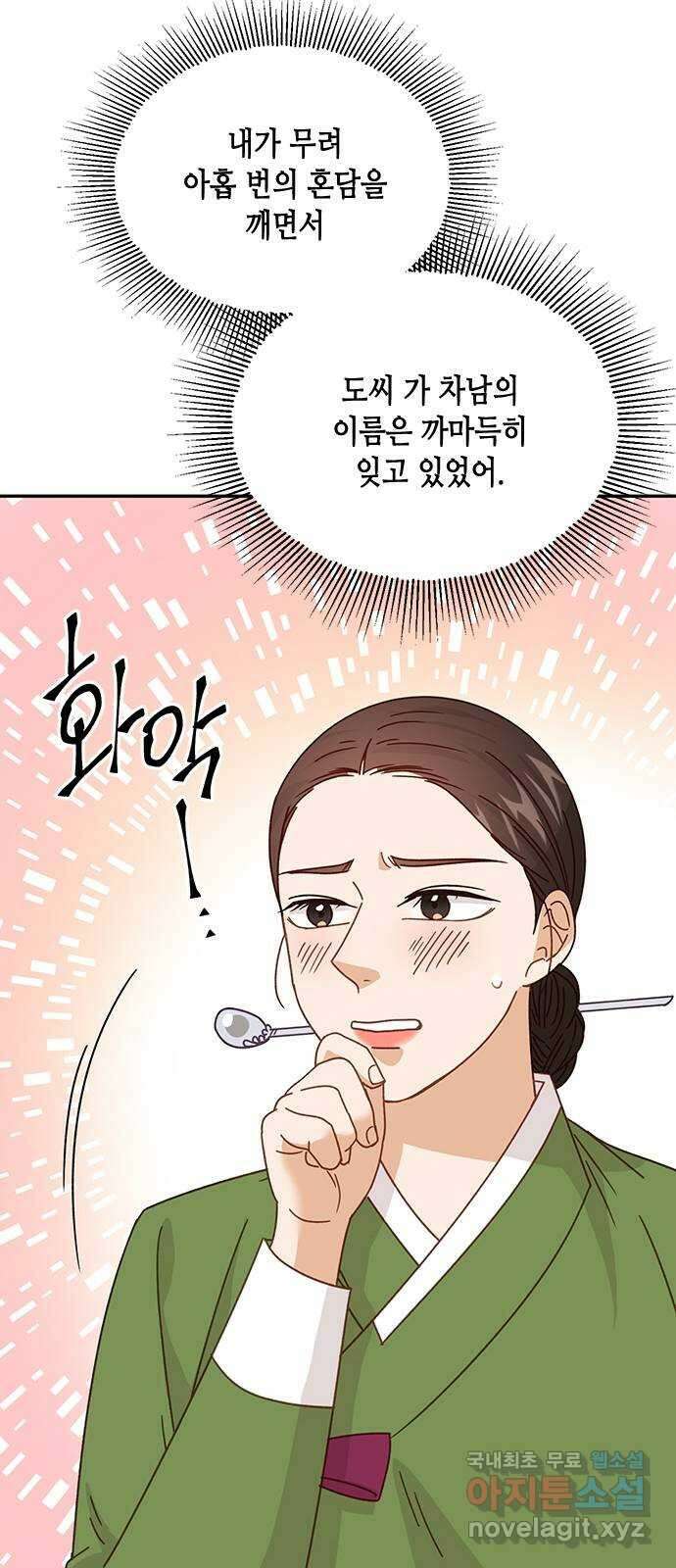 열녀박씨 계약결혼뎐 106화 72