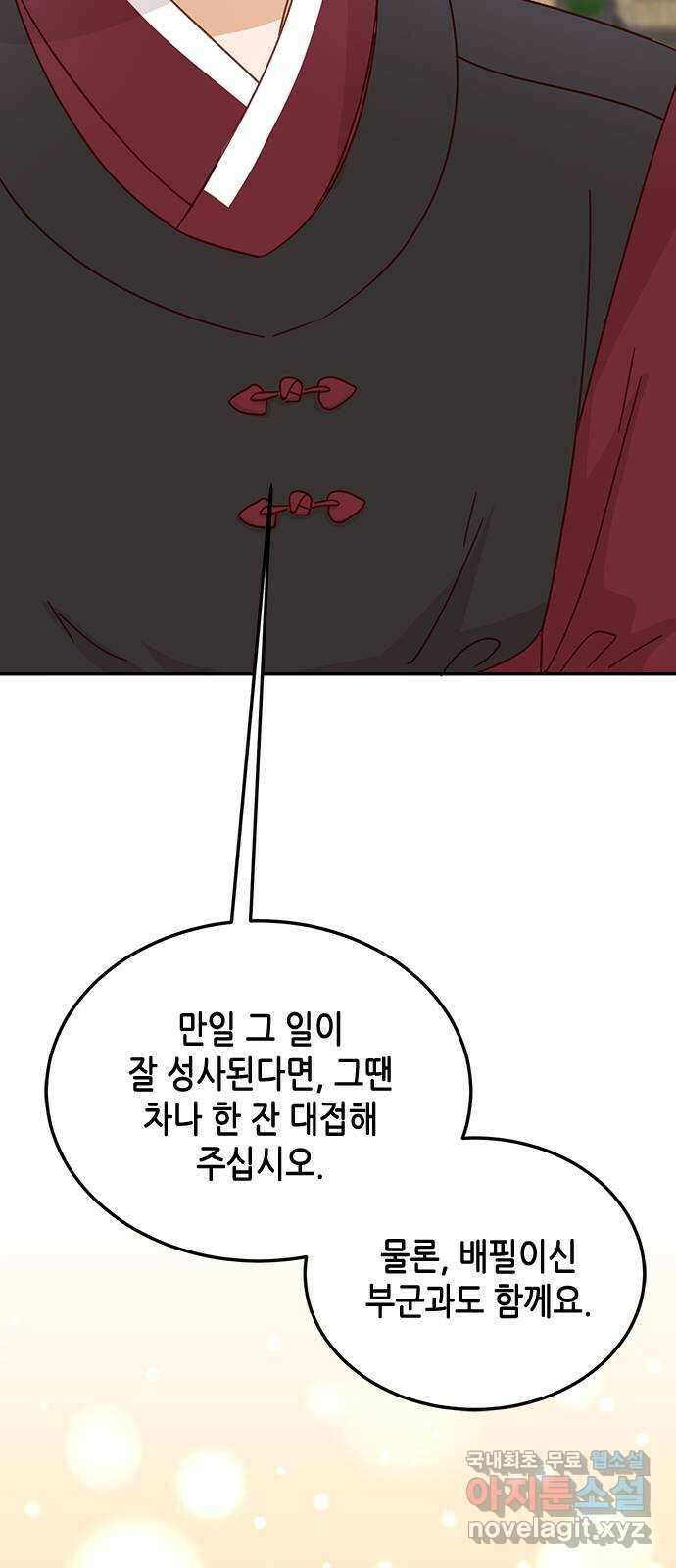 열녀박씨 계약결혼뎐 106화 74
