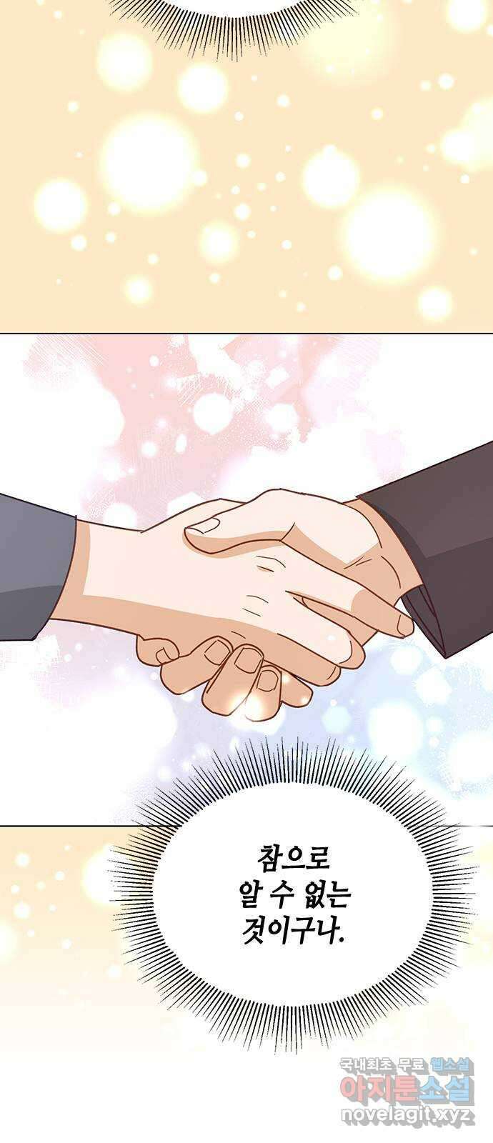 열녀박씨 계약결혼뎐 106화 76