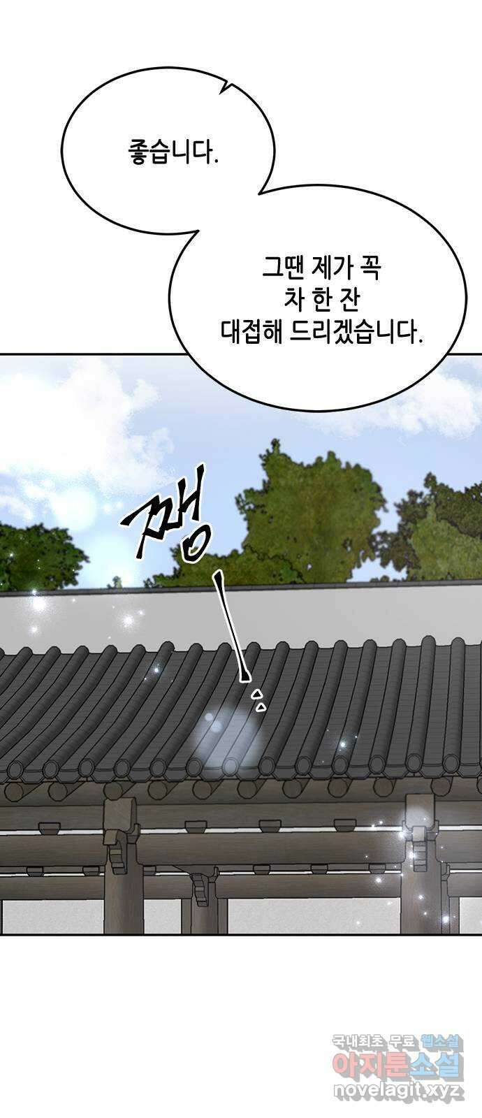 열녀박씨 계약결혼뎐 106화 77