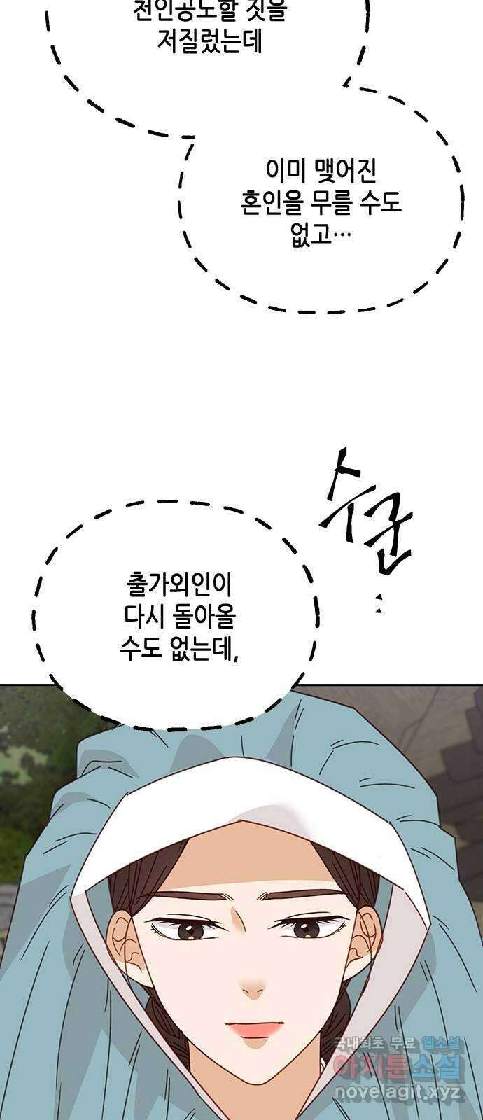 열녀박씨 계약결혼뎐 106화 80