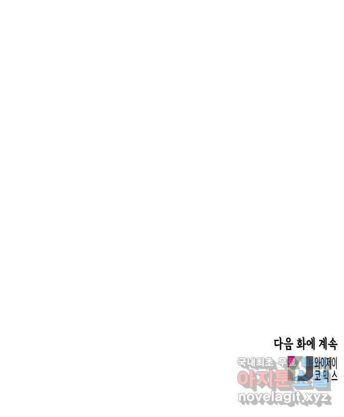 열녀박씨 계약결혼뎐 106화 85