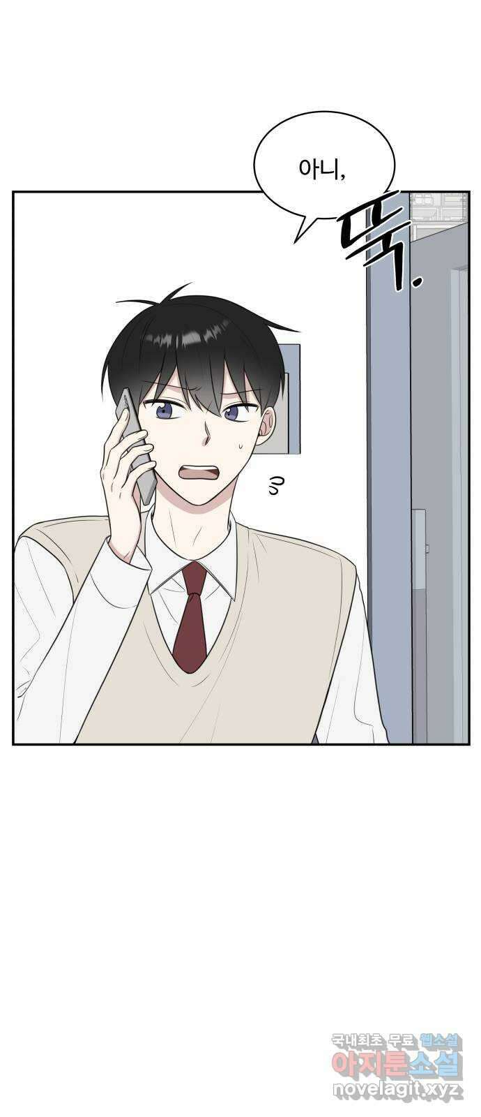 짝사랑의 마침표 51화 5