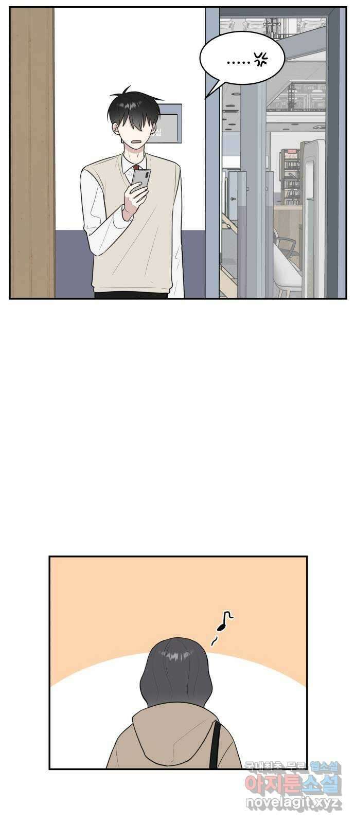 짝사랑의 마침표 51화 6